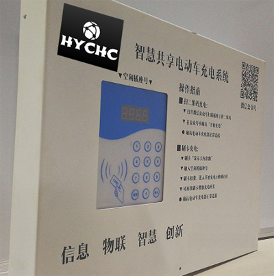 车惠充-微信扫码给电动单车充电的智慧共享充电站！